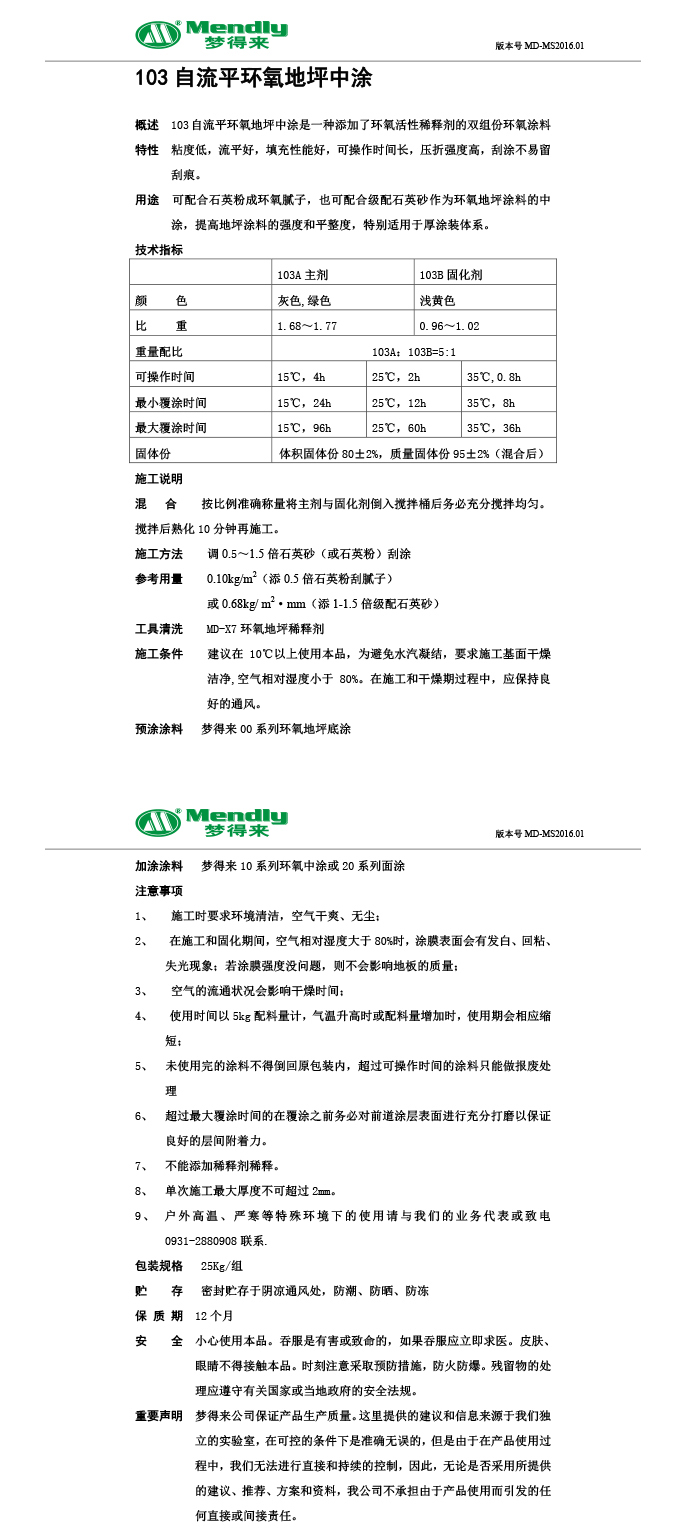 自流平青松路街道青松路街道环氧地坪中涂